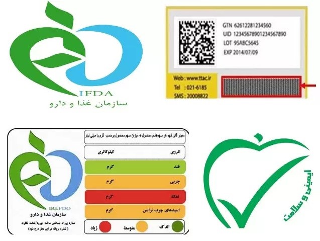 استعلام بارکد وزارت بهداشت
