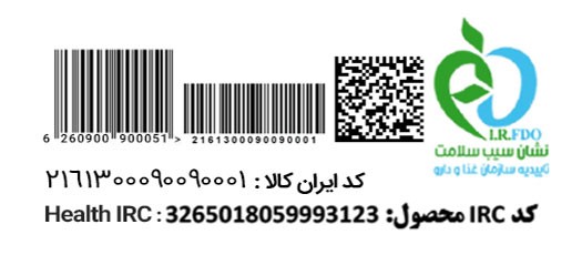 استعلام شماره ثبت دارو