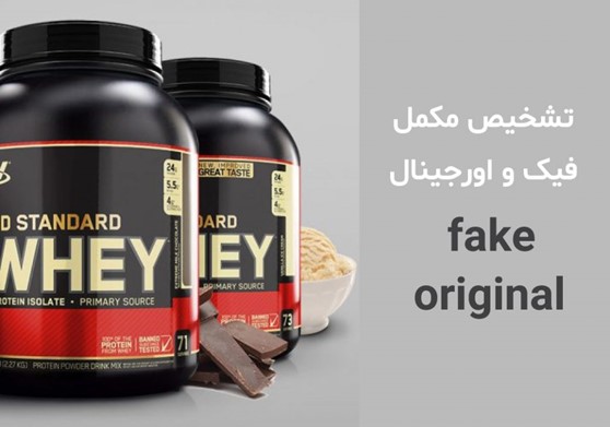 مکمل&zwnj;های فیک، خطرناک&zwnj;ترین ماده برای سلامتی بدن