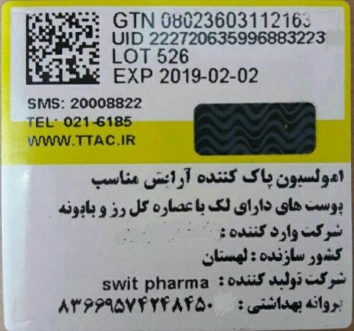 برچسب فارسی نویس