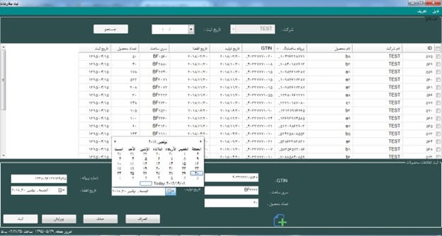 نرم افزار برچسب اصالت