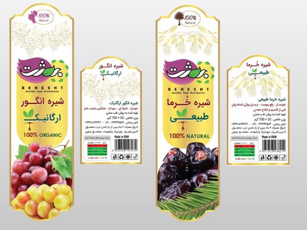 برچسب کالا