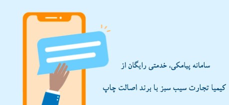 سامانه پیامکی قرعه کشی