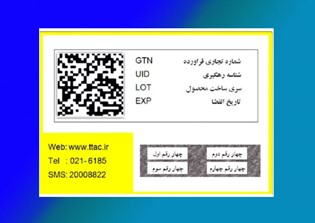 قیمت لیبل اصالت کالا