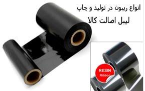 قیمت برچسب اصالت کالا