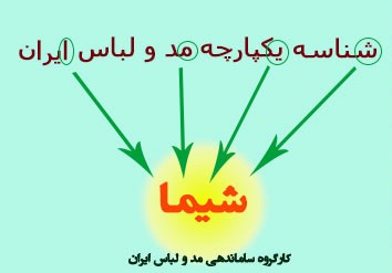 نحوه دریافت نشان شیما