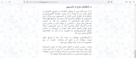 نحوه دریافت گواهی صنعت مدو پوشاک