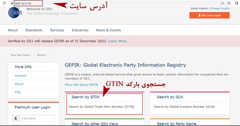 تشخیص کشور سازنده از روی بارکد